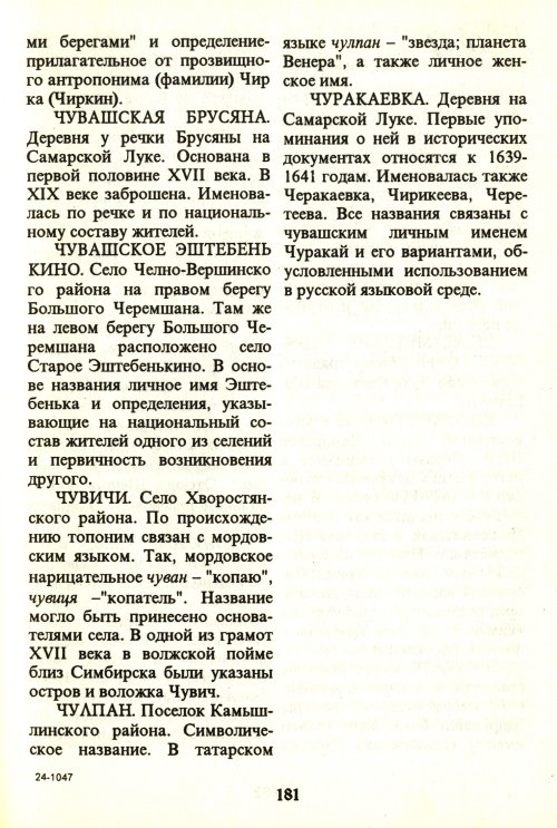 Страница 183