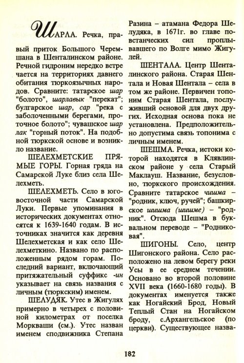 Страница 184