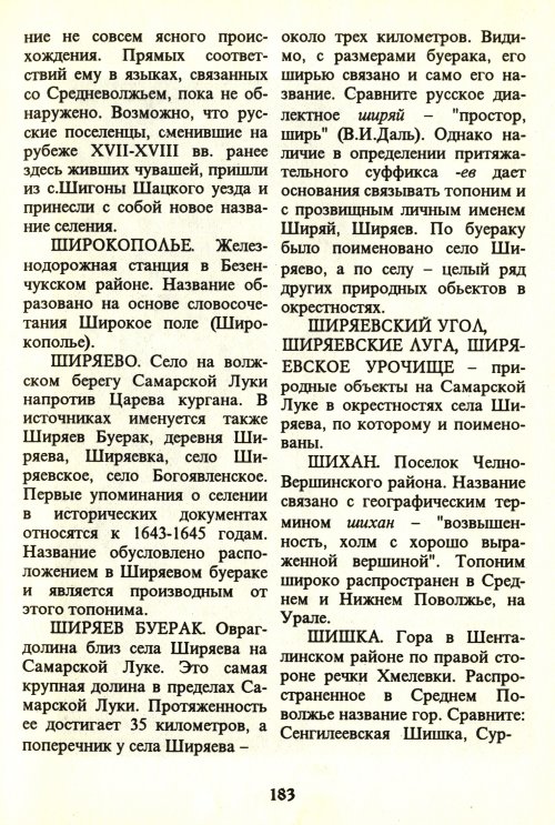 Страница 185