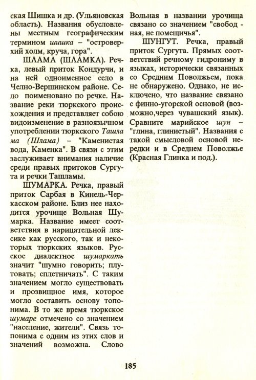 Страница 187