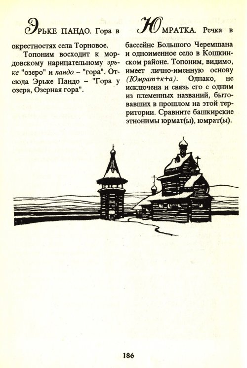Страница 188