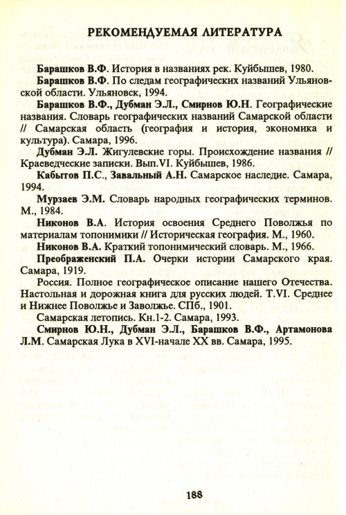 Страница 190