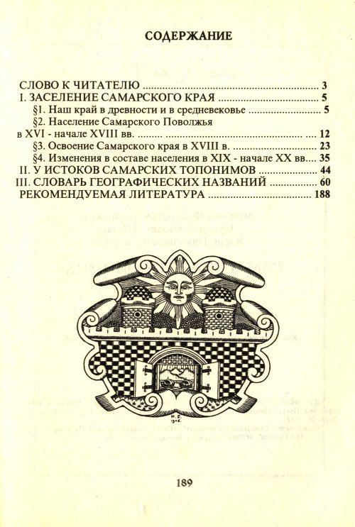 Страница 191