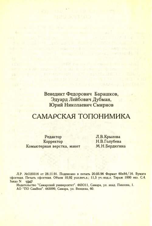Страница 192