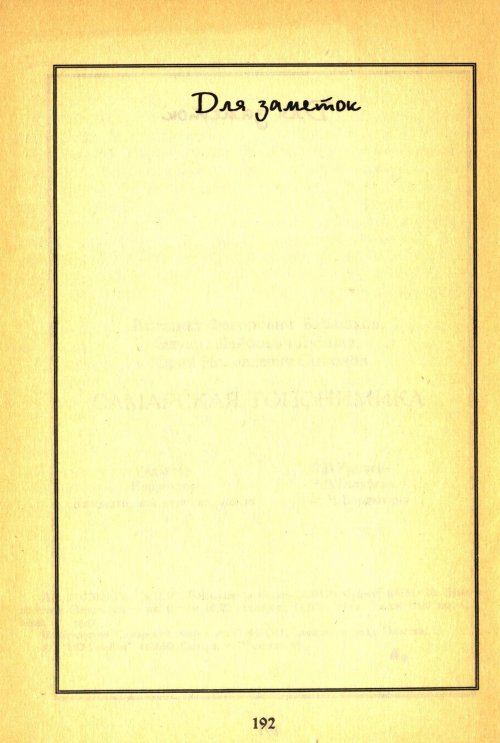 Страница 194
