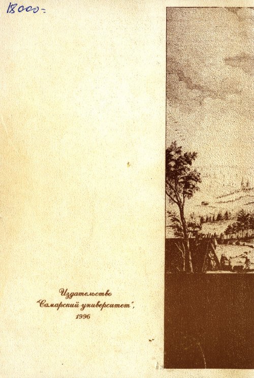 Страница 196