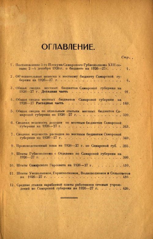 Страница 5