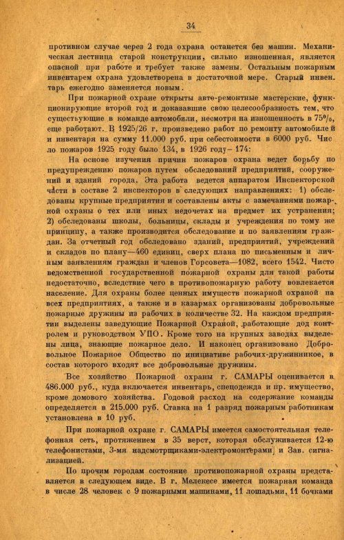Страница 41