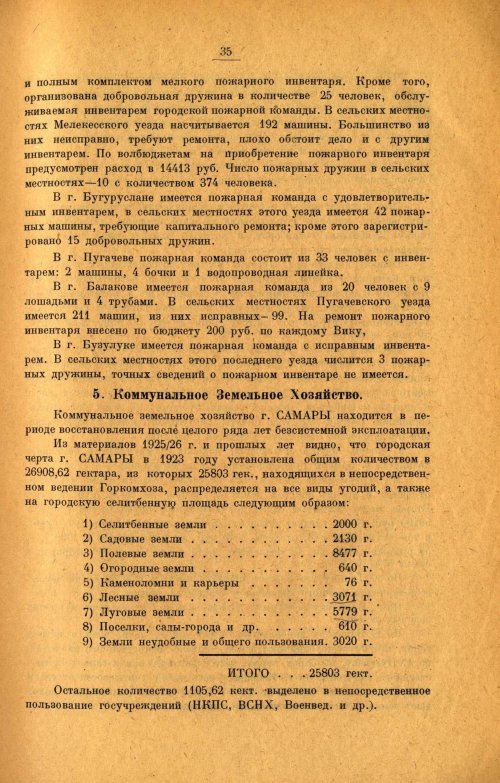 Страница 42