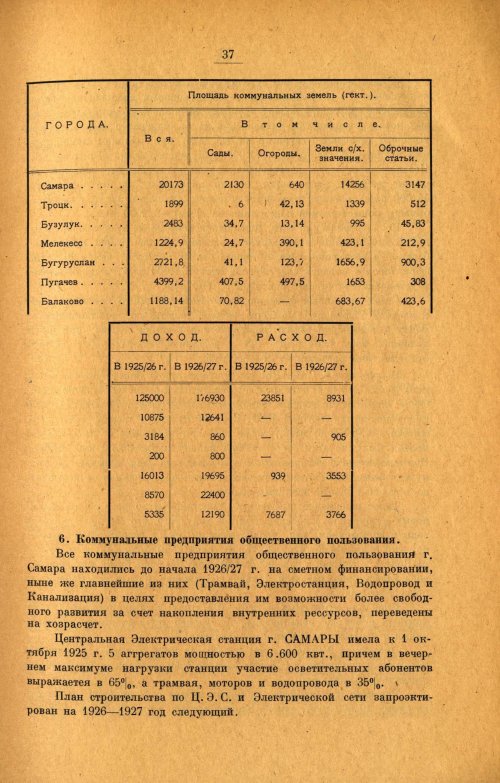 Страница 44