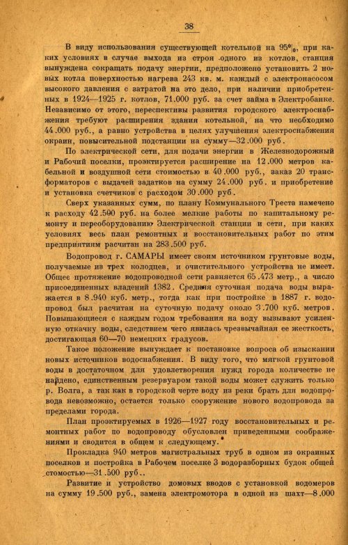 Страница 45