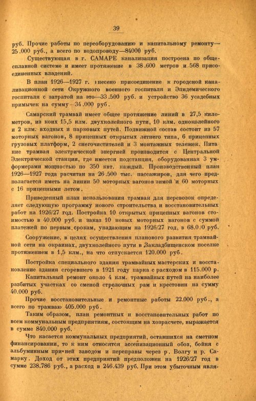 Страница 46