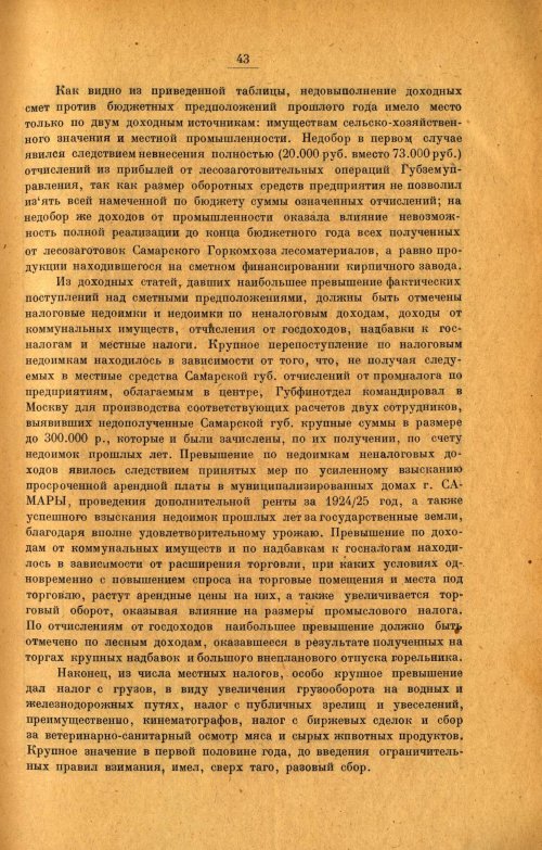 Страница 50