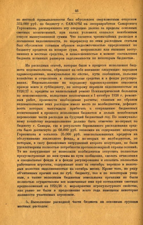 Страница 53