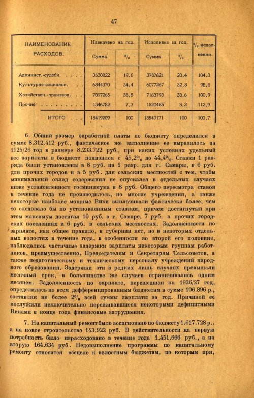 Страница 54