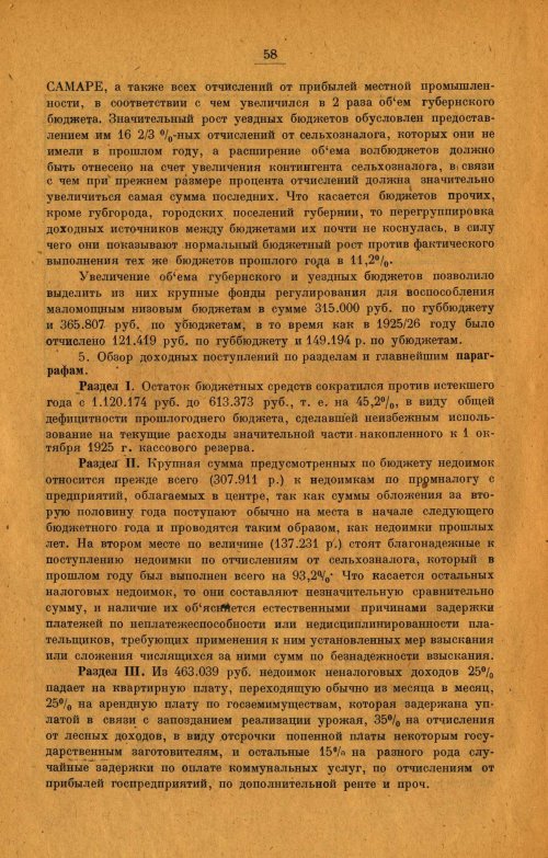 Страница 65