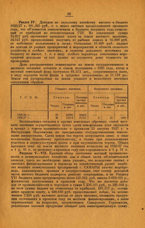 Страница 66