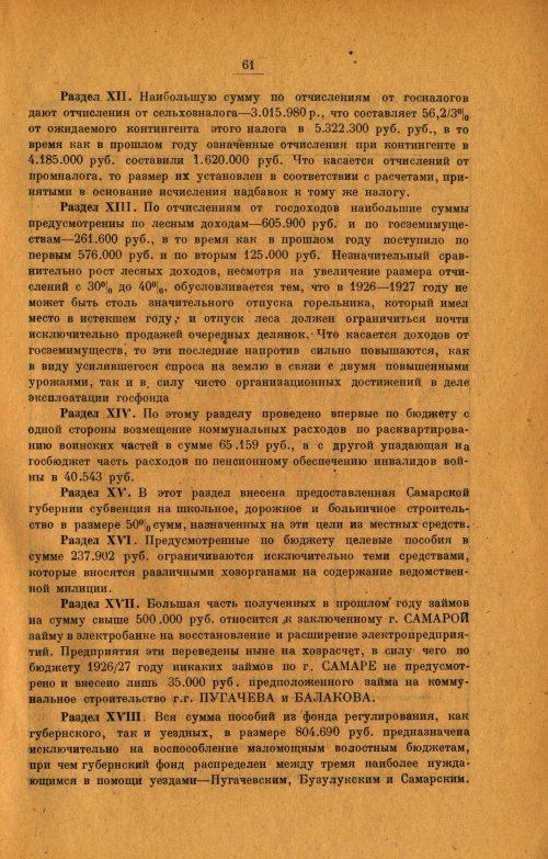 Страница 68