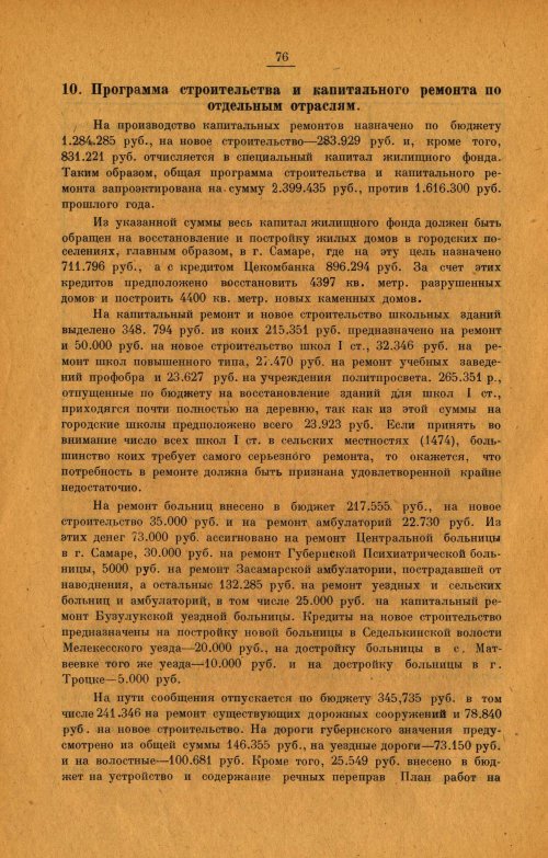 Страница 83
