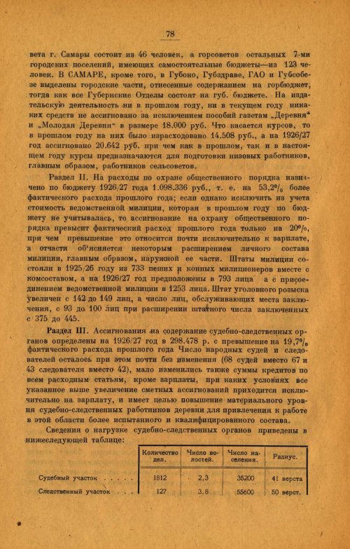 Страница 85