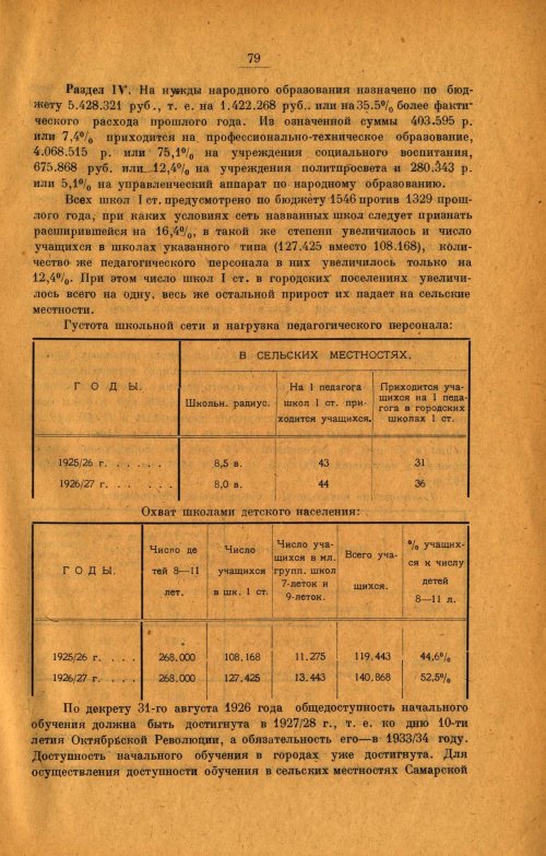 Страница 86