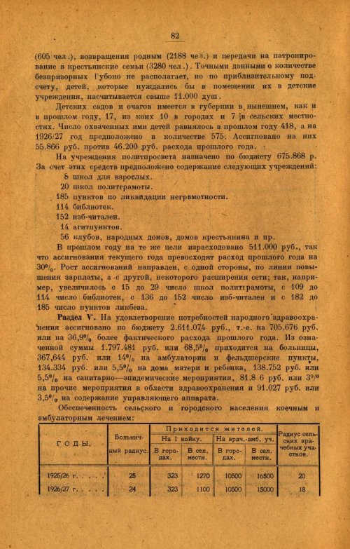 Страница 89
