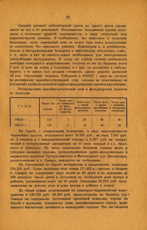 Страница 90