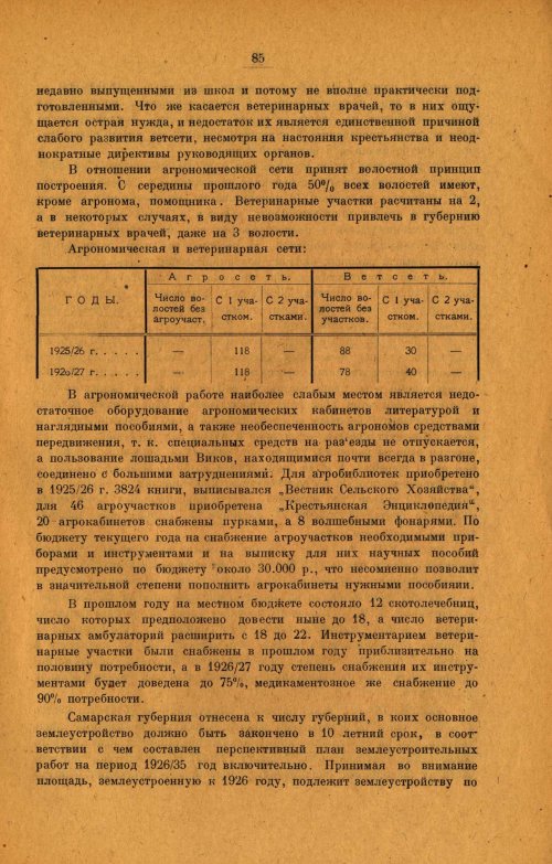 Страница 92