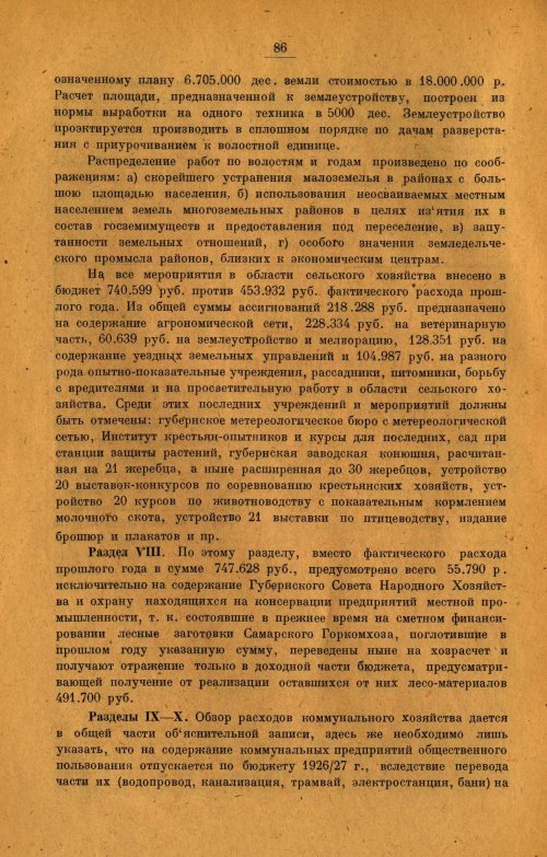 Страница 93
