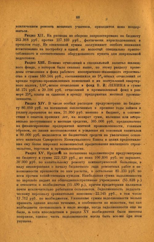 Страница 95