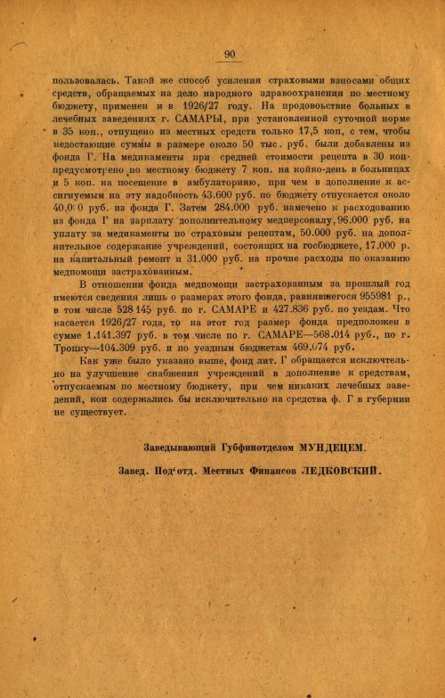 Страница 97