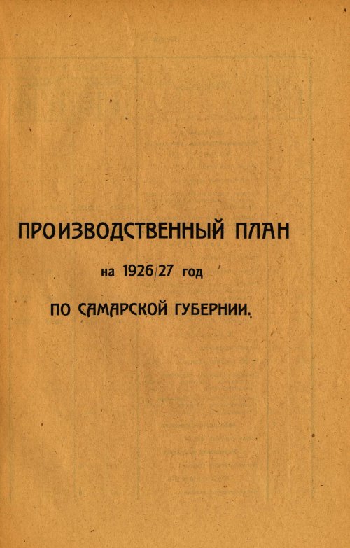 Страница 236