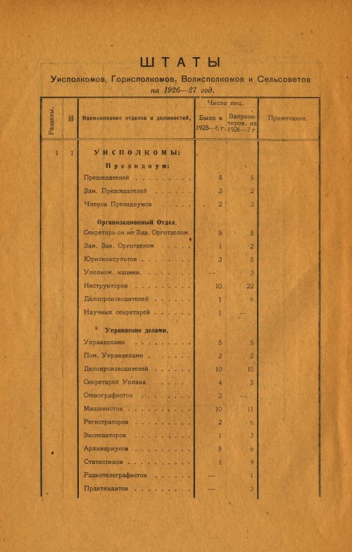 Страница 276