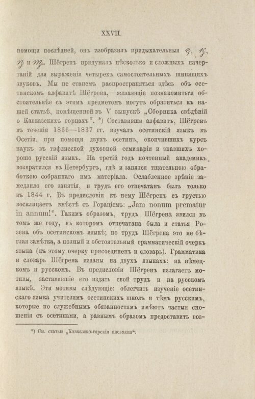 Страница 33