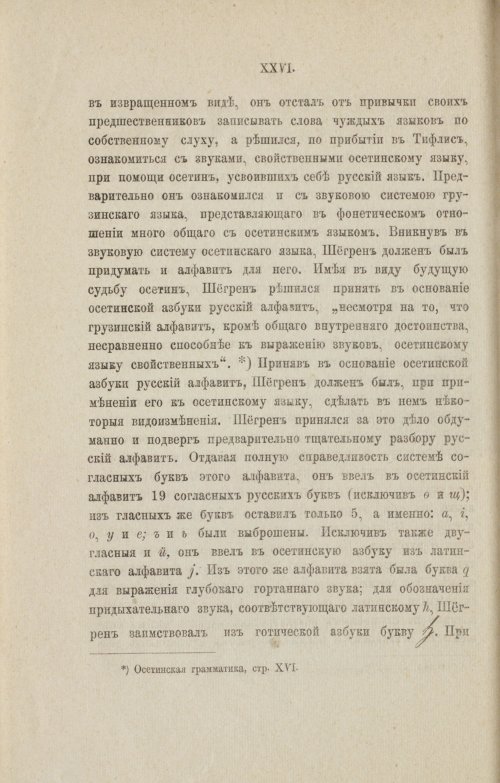 Страница 34
