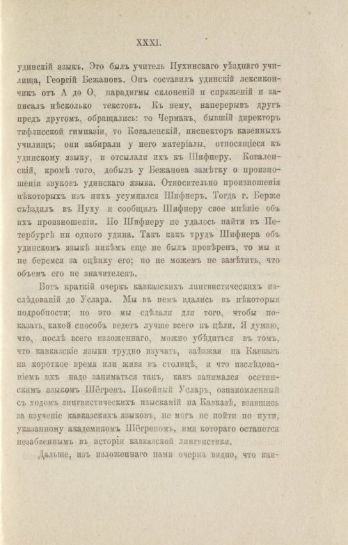 Страница 37