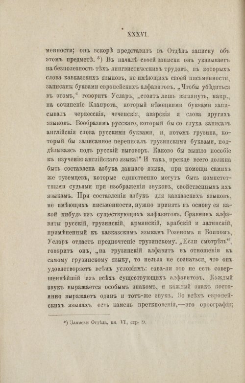 Страница 44