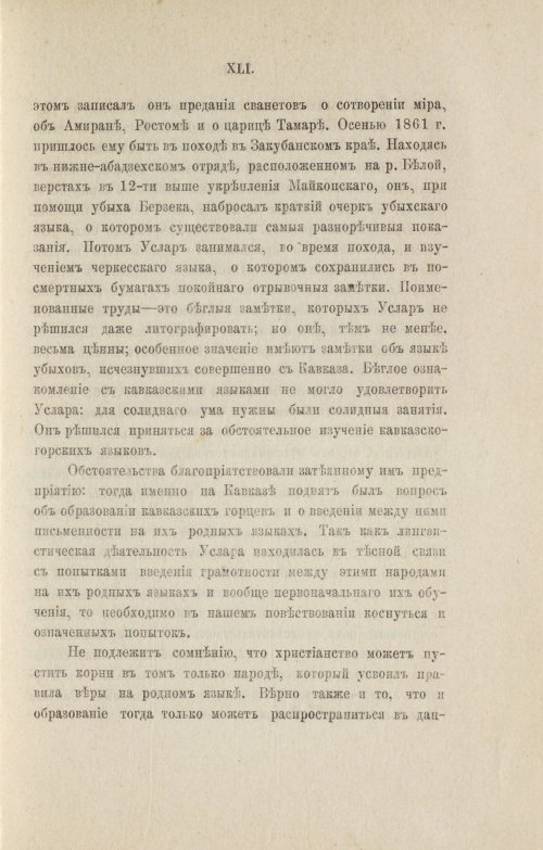 Страница 47