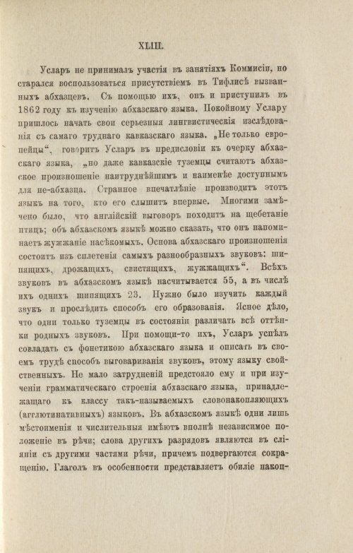 Страница 49