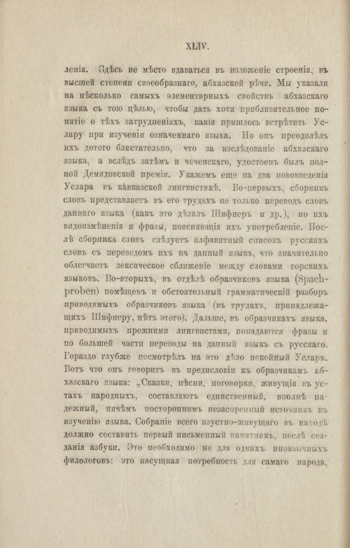 Страница 52