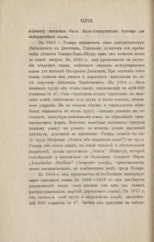 Страница 56