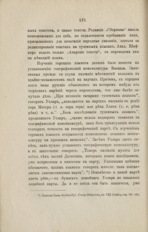 Страница 64