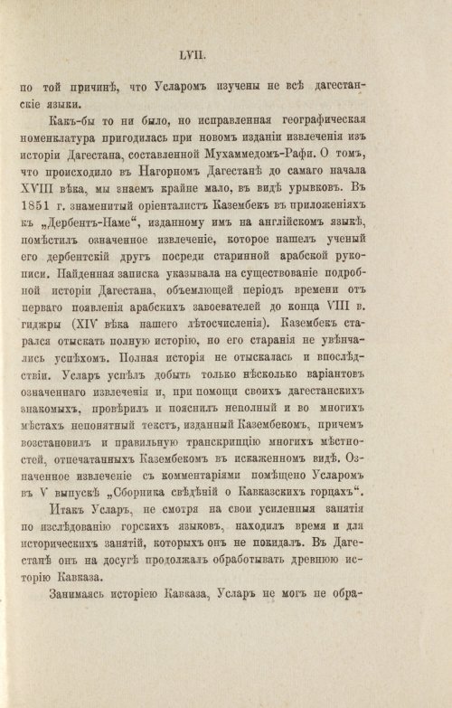 Страница 65
