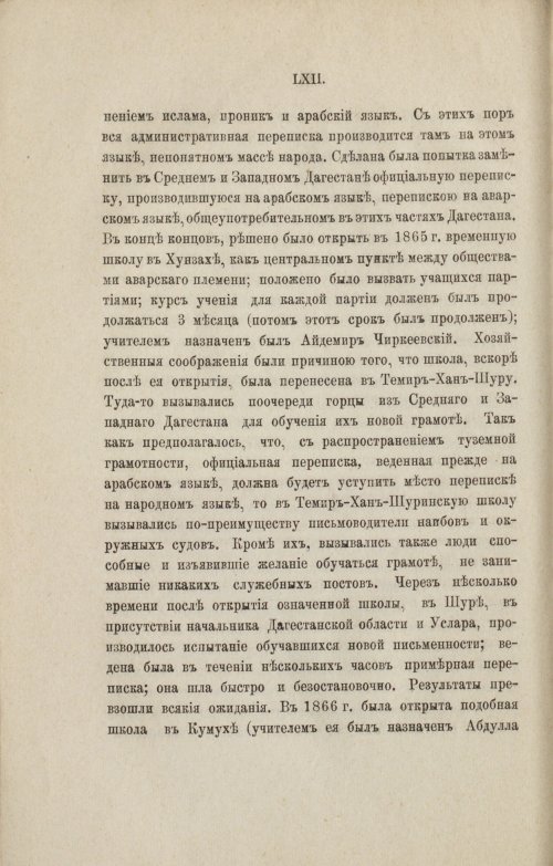 Страница 70