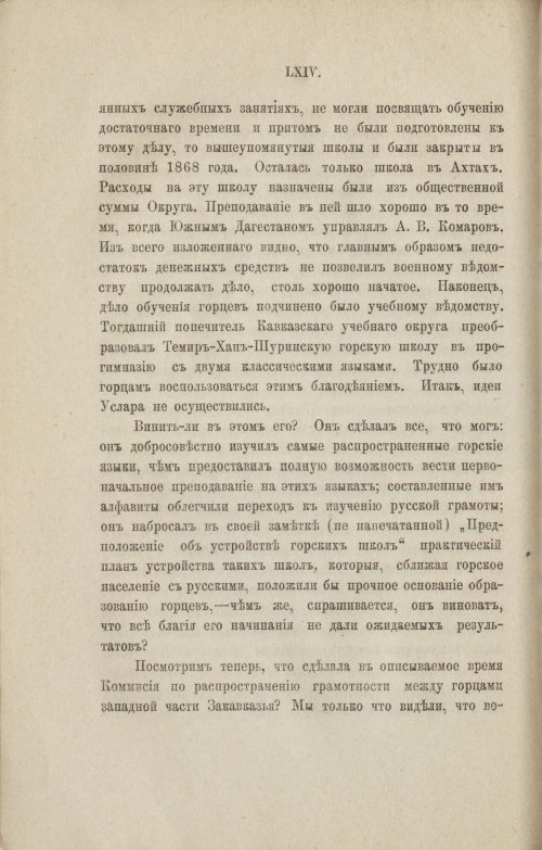 Страница 72