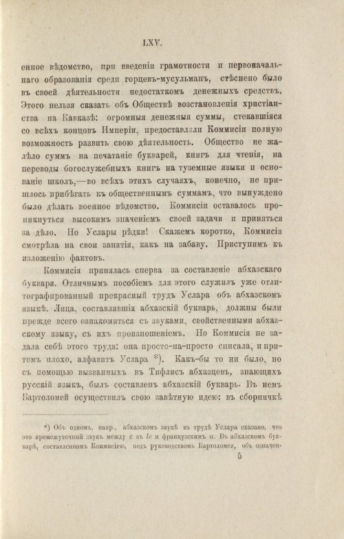 Страница 73