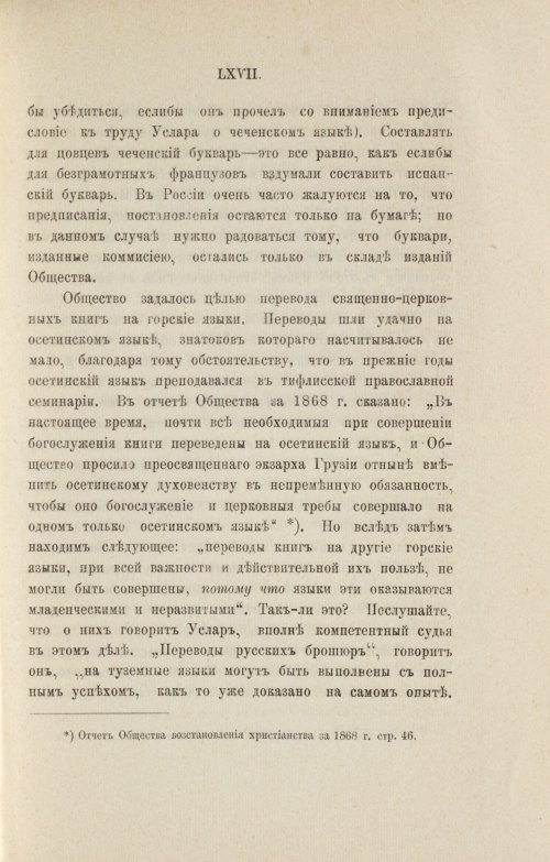 Страница 75