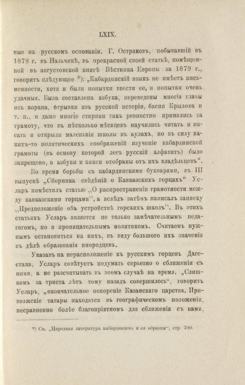 Страница 77