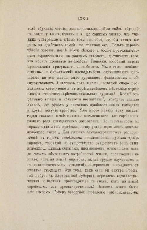 Страница 80