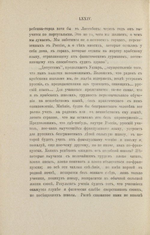 Страница 82
